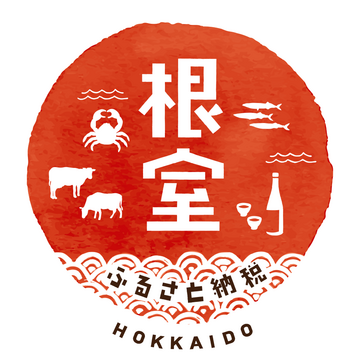 根室市